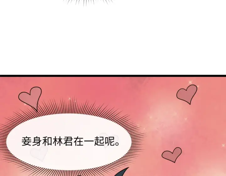 《全球诡异时代》第494话 扶桑篇图98