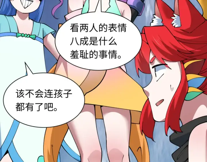 《全球诡异时代》第495话 扶桑篇图102