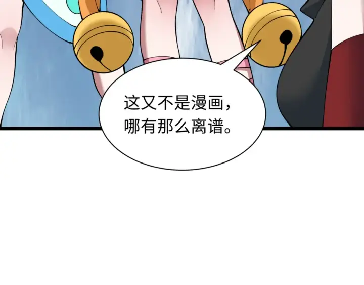 《全球诡异时代》第495话 扶桑篇图103
