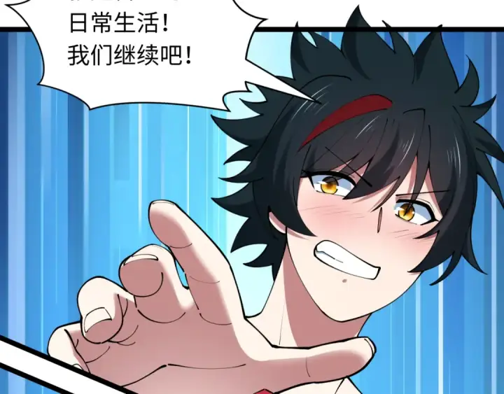 《全球诡异时代》第495话 扶桑篇图108