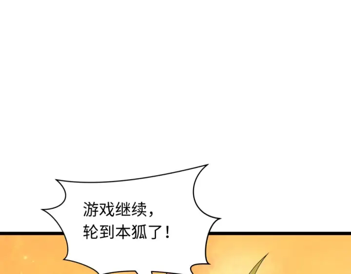 《全球诡异时代》第495话 扶桑篇图114