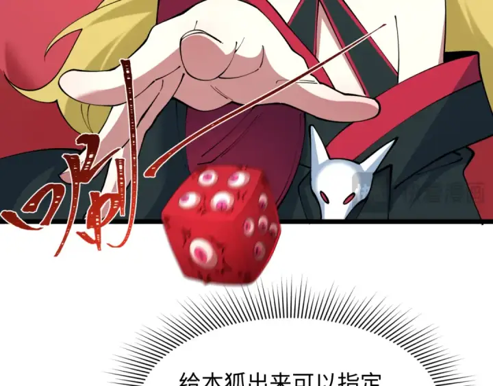 《全球诡异时代》第495话 扶桑篇图116