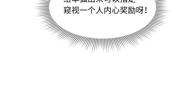 《全球诡异时代》第495话 扶桑篇图117