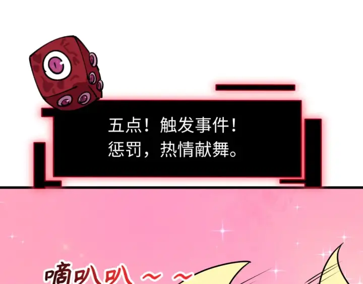 《全球诡异时代》第495话 扶桑篇图118