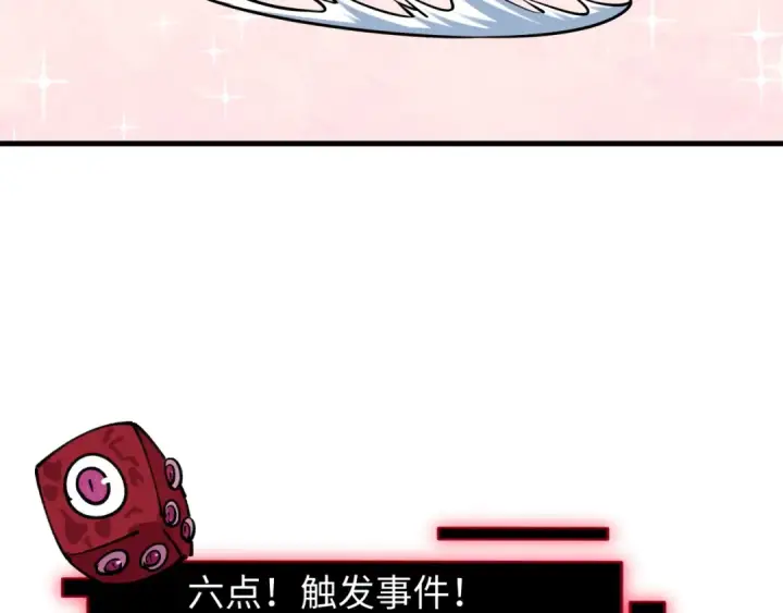 《全球诡异时代》第495话 扶桑篇图122