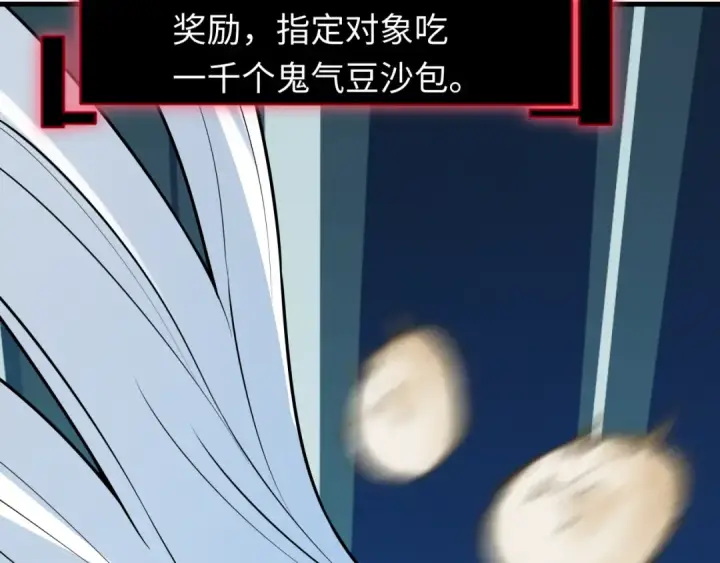 《全球诡异时代》第495话 扶桑篇图123
