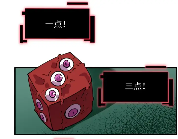《全球诡异时代》第495话 扶桑篇图132