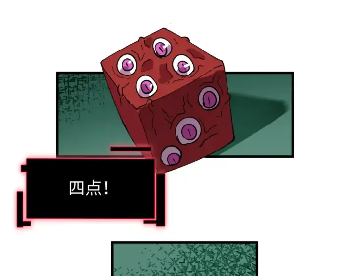 《全球诡异时代》第495话 扶桑篇图134