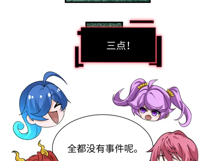 《全球诡异时代》第495话 扶桑篇图135