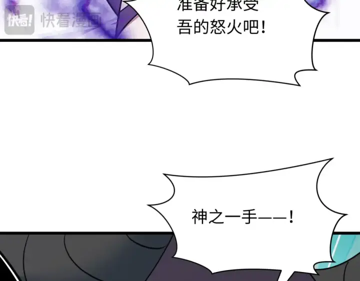 《全球诡异时代》第495话 扶桑篇图141