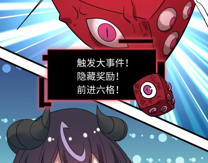 《全球诡异时代》第495话 扶桑篇图145