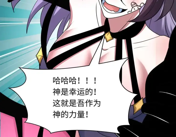 《全球诡异时代》第495话 扶桑篇图149