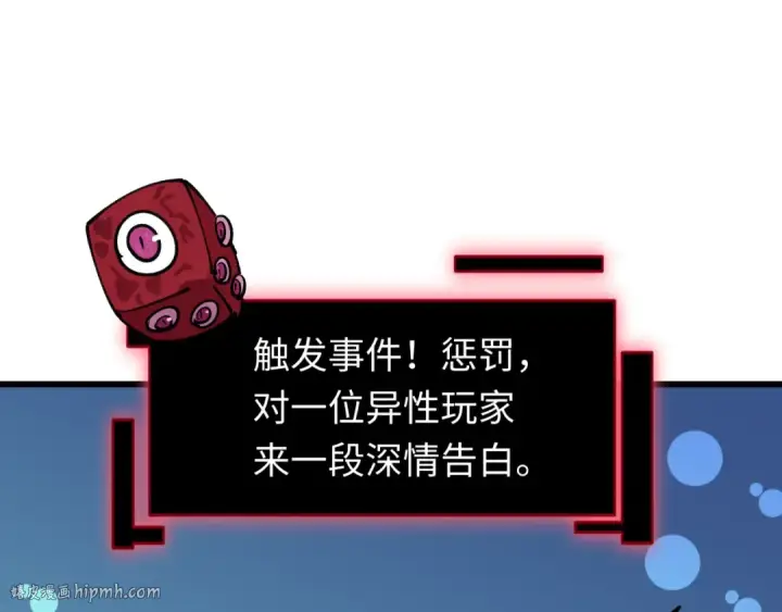 《全球诡异时代》第495话 扶桑篇图152