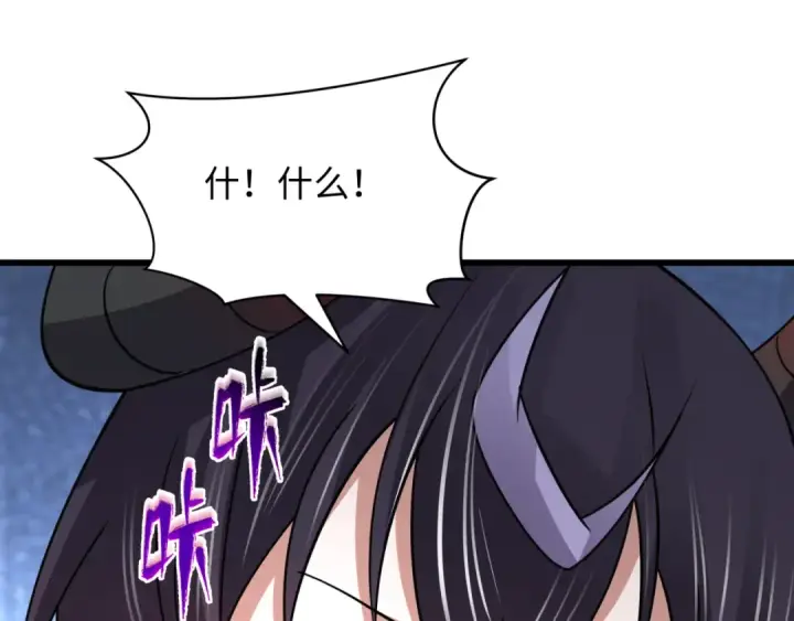 《全球诡异时代》第495话 扶桑篇图157