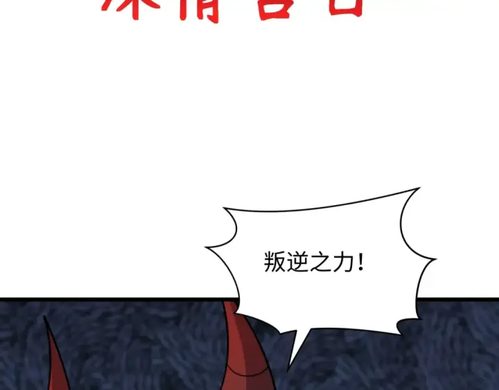 《全球诡异时代》第495话 扶桑篇图159