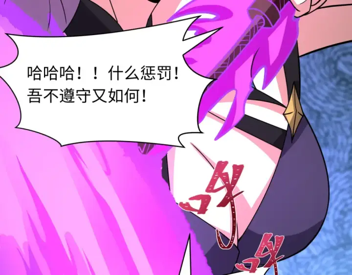 《全球诡异时代》第495话 扶桑篇图161