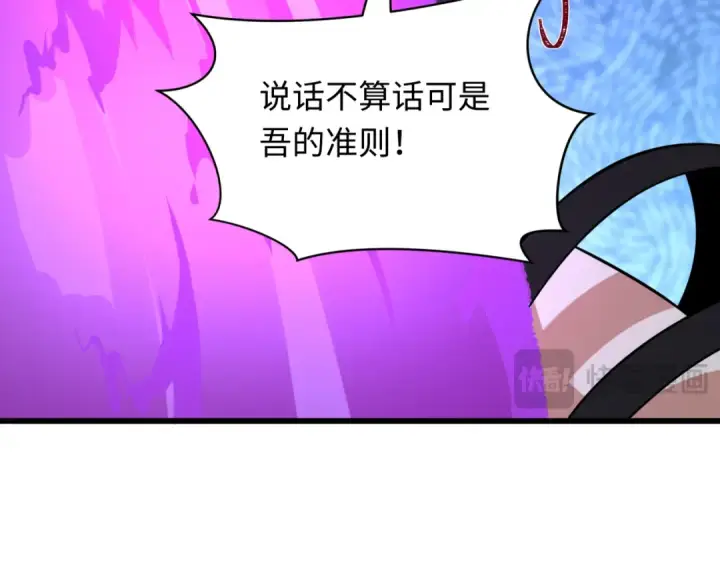《全球诡异时代》第495话 扶桑篇图162