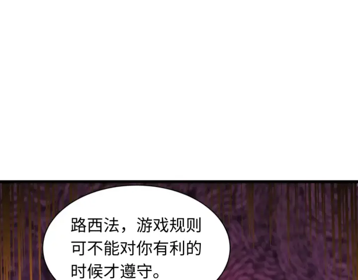《全球诡异时代》第495话 扶桑篇图163