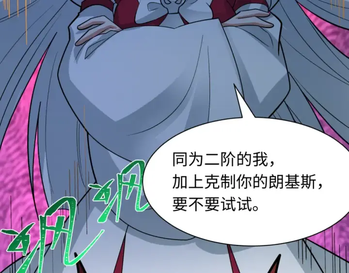 《全球诡异时代》第495话 扶桑篇图165