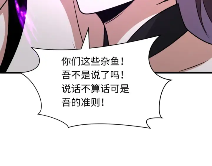 《全球诡异时代》第495话 扶桑篇图170
