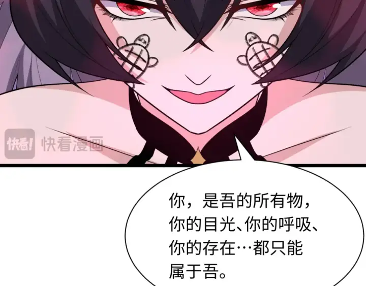 《全球诡异时代》第495话 扶桑篇图185