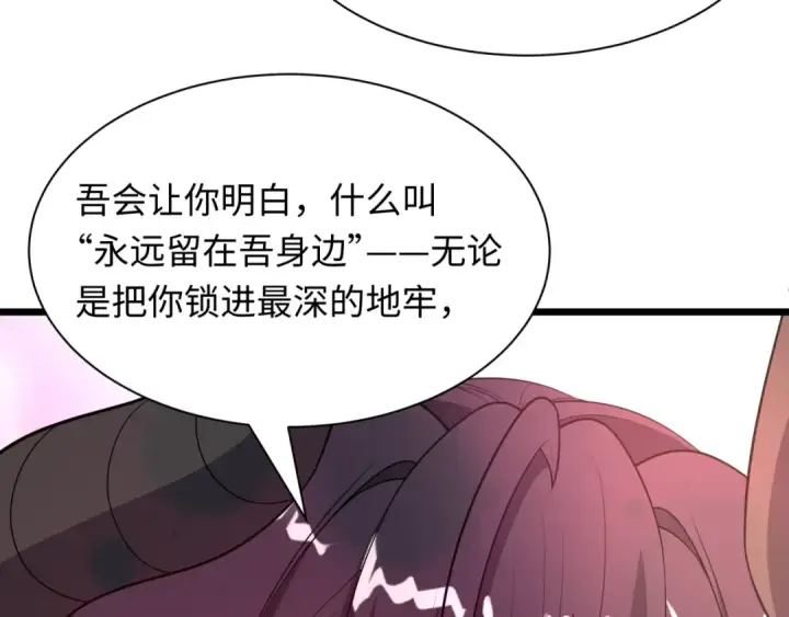 《全球诡异时代》第495话 扶桑篇图186