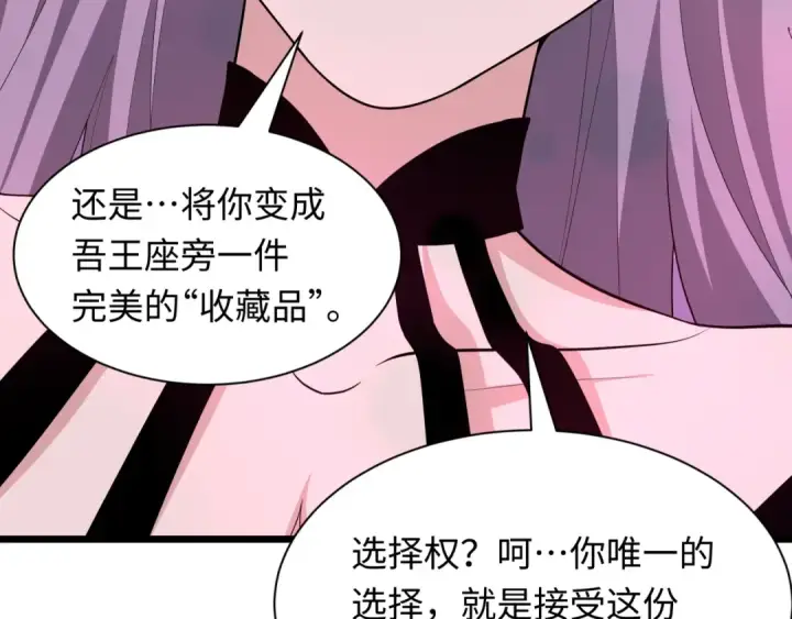 《全球诡异时代》第495话 扶桑篇图188