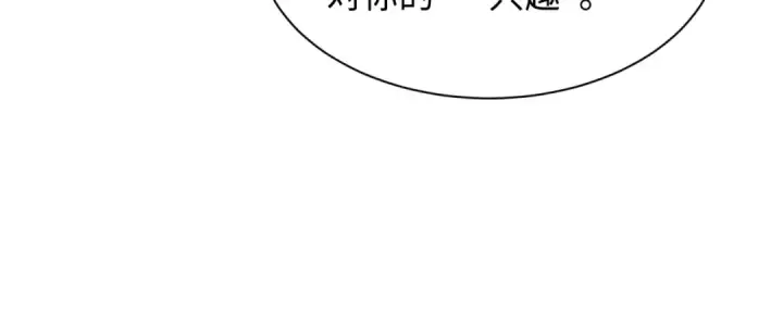 《全球诡异时代》第495话 扶桑篇图192