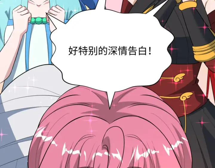 《全球诡异时代》第495话 扶桑篇图195