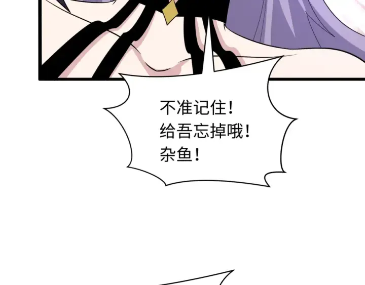 《全球诡异时代》第495话 扶桑篇图204