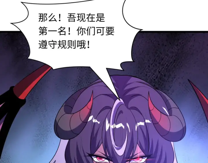 《全球诡异时代》第495话 扶桑篇图205