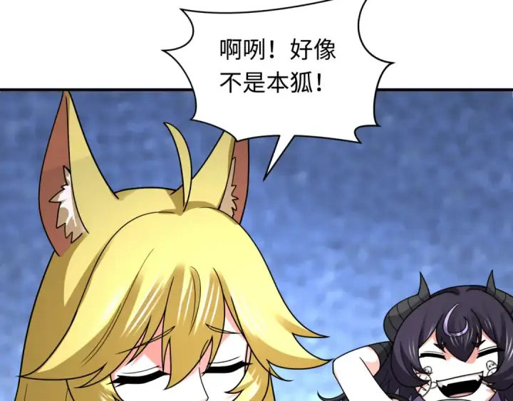 《全球诡异时代》第495话 扶桑篇图29