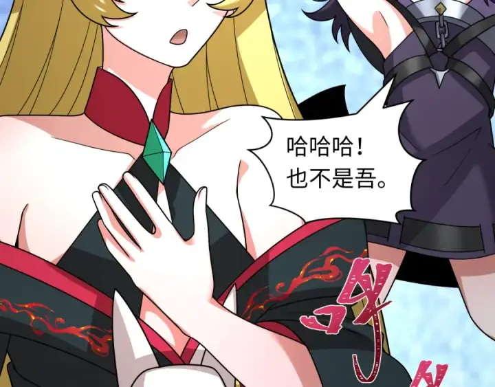 《全球诡异时代》第495话 扶桑篇图30