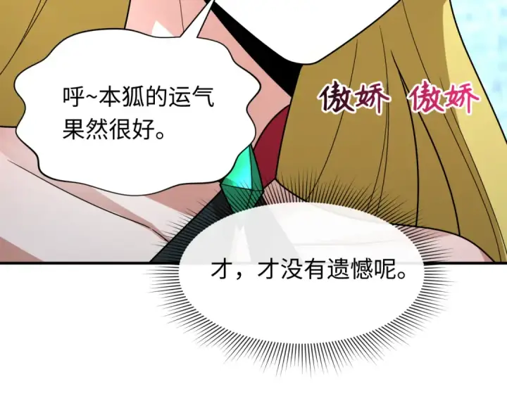 《全球诡异时代》第495话 扶桑篇图34