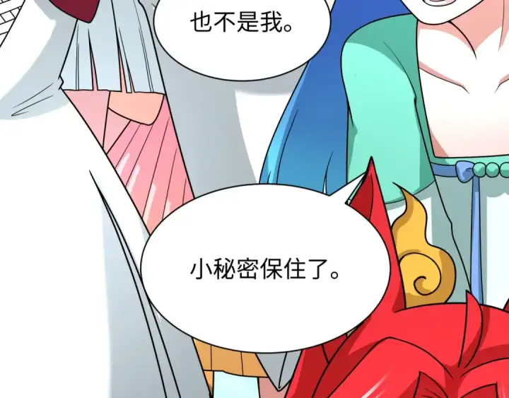 《全球诡异时代》第495话 扶桑篇图37