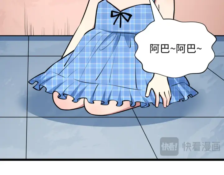 《全球诡异时代》第495话 扶桑篇图45