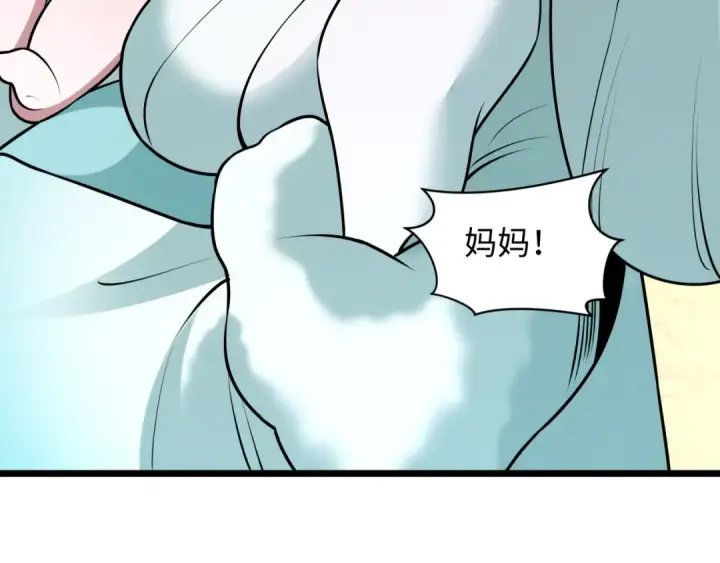 《全球诡异时代》第495话 扶桑篇图58