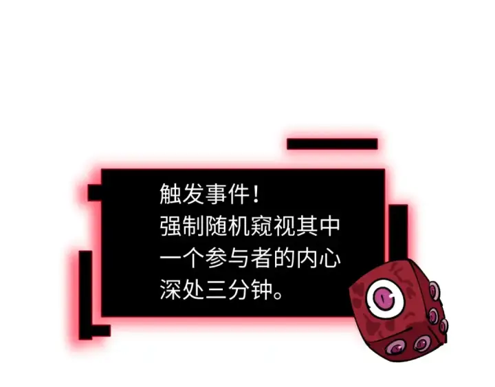《全球诡异时代》第495话 扶桑篇图6