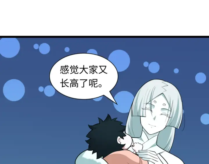 《全球诡异时代》第495话 扶桑篇图65