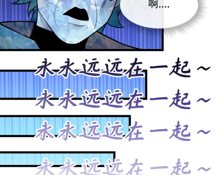 《全球诡异时代》第495话 扶桑篇图76