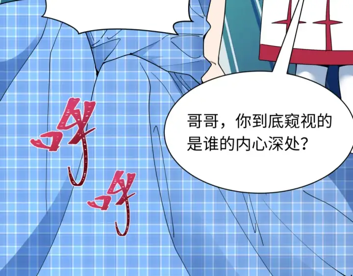 《全球诡异时代》第495话 扶桑篇图82