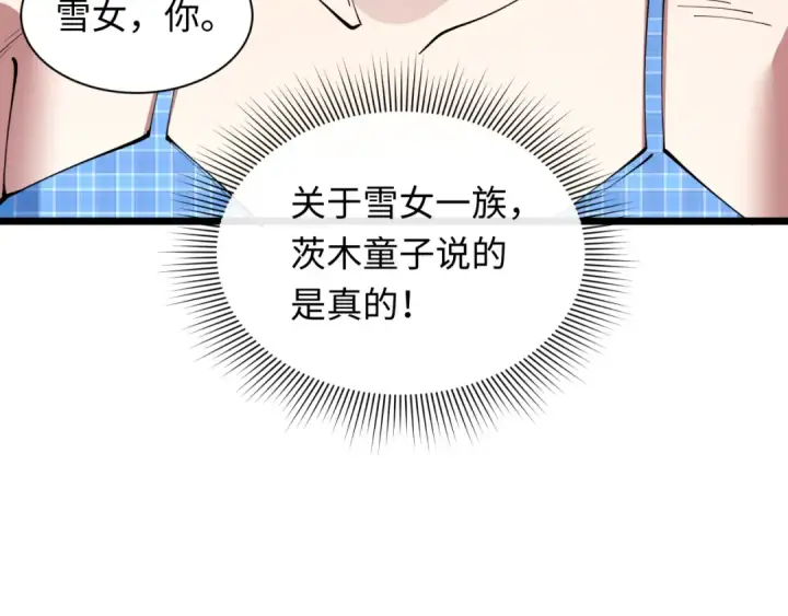 《全球诡异时代》第495话 扶桑篇图85