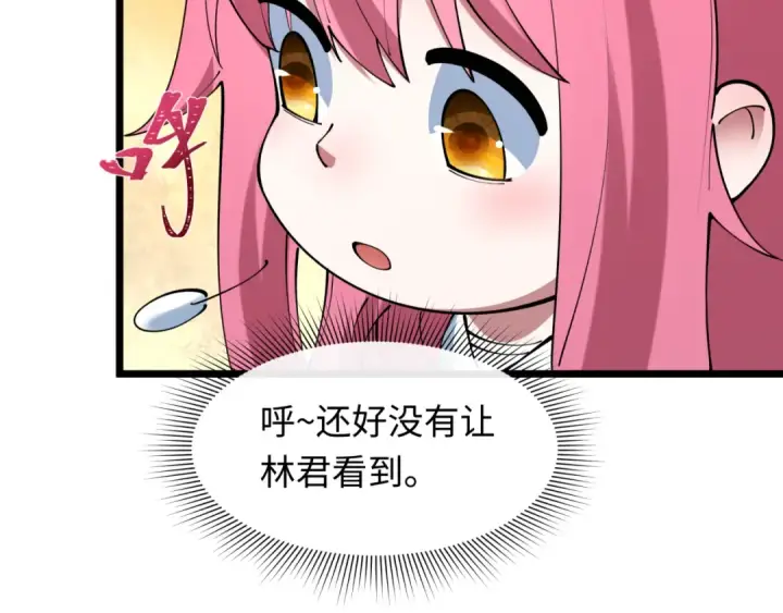 《全球诡异时代》第495话 扶桑篇图90