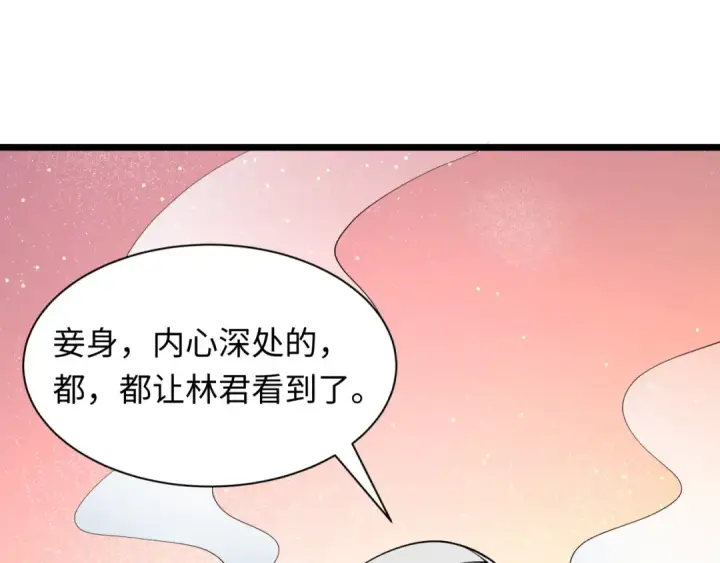 《全球诡异时代》第495话 扶桑篇图91
