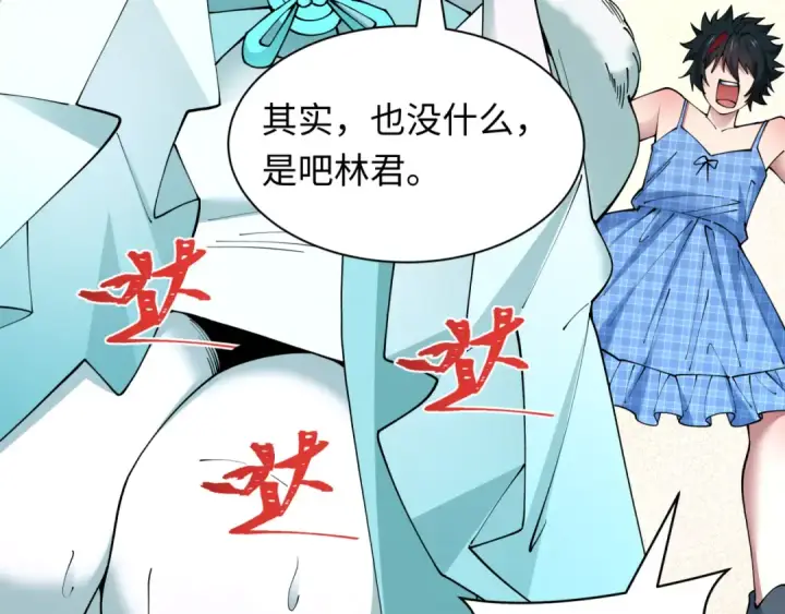 《全球诡异时代》第495话 扶桑篇图93