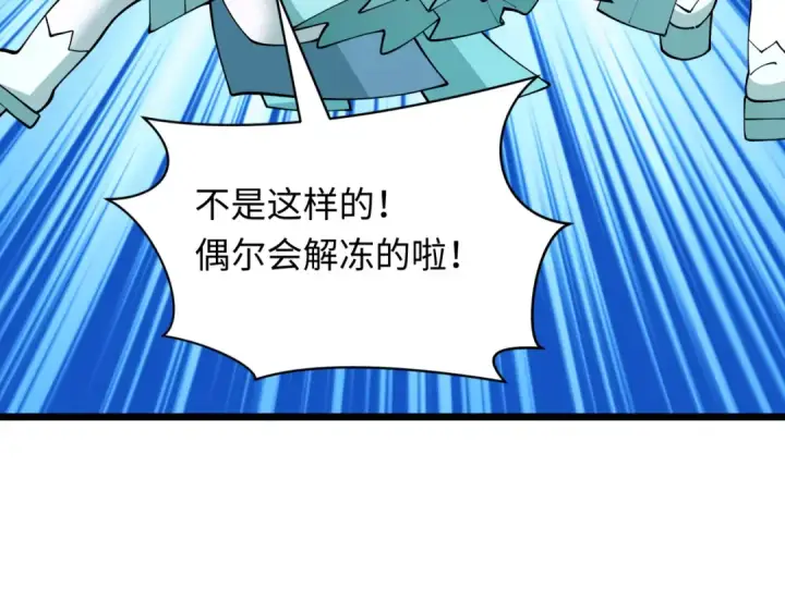 《全球诡异时代》第495话 扶桑篇图97