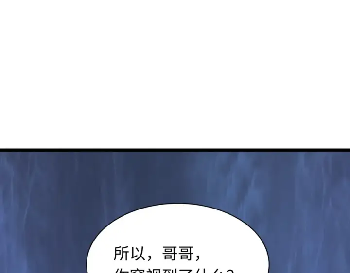 《全球诡异时代》第495话 扶桑篇图99