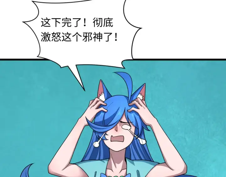 《全球诡异时代》第496话 扶桑篇图10