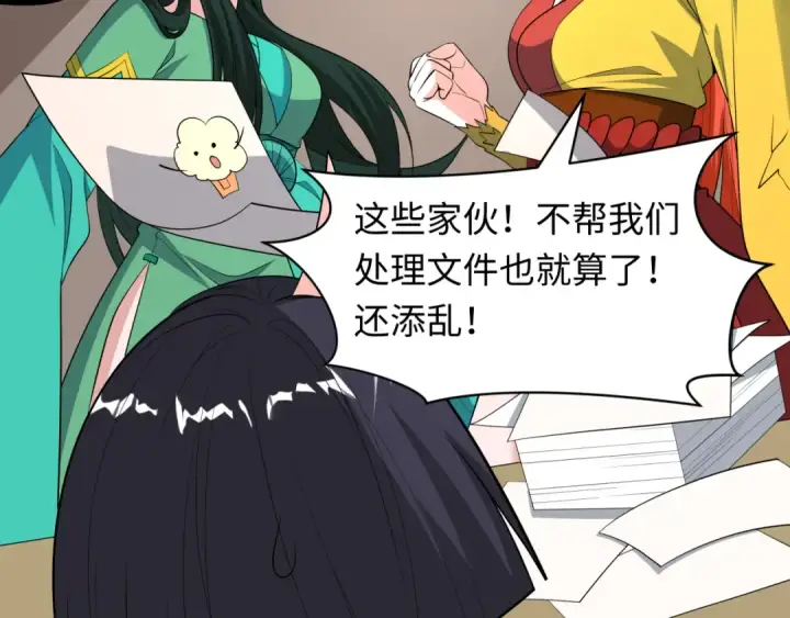《全球诡异时代》第496话 扶桑篇图110