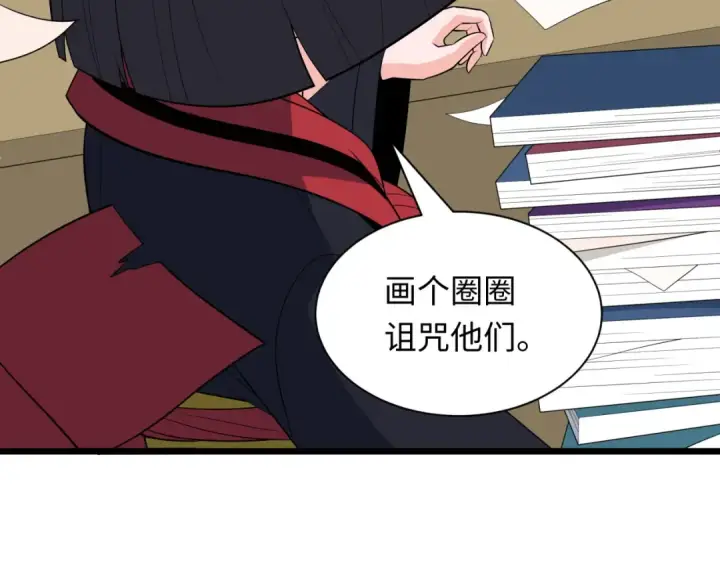 《全球诡异时代》第496话 扶桑篇图111